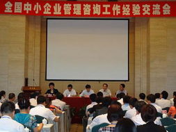 成都中小企業(yè)網(wǎng)關(guān)注全國中小企業(yè)管理咨詢工作經(jīng)驗(yàn)交流會在廈門舉行及廈門中小企業(yè)網(wǎng)站建設(shè)